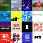 Marcas na China apostam no mundo dos podcasts